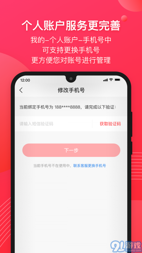 愛庫存4