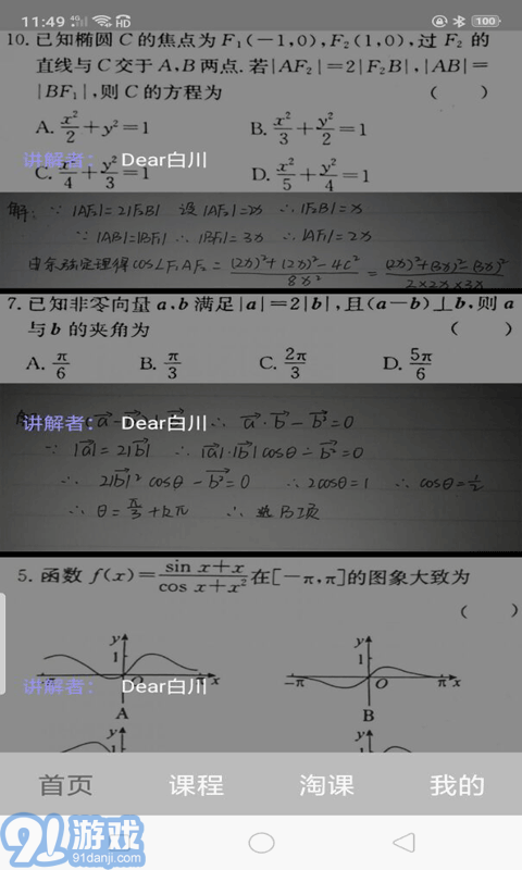阿庫網2