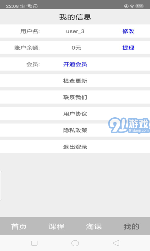 阿庫網4
