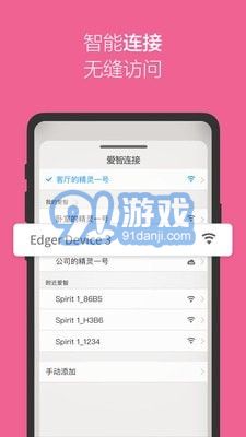 愛智1