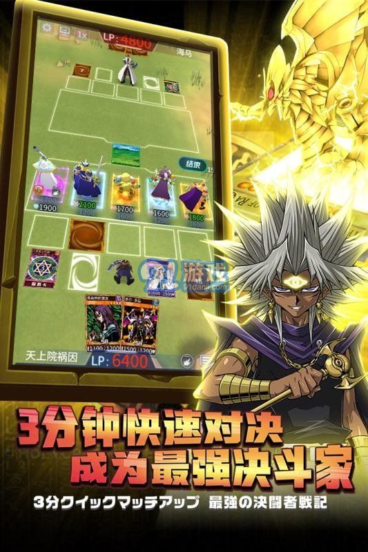 陣線對決app2