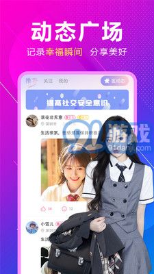 附近來(lái)相伴內(nèi)購(gòu)版1