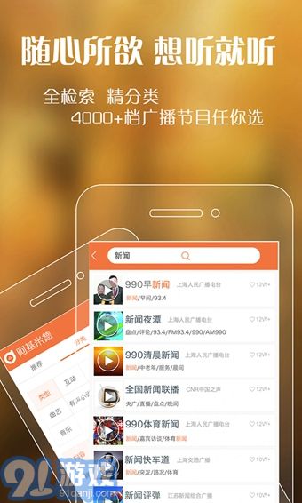 阿基米德FM4