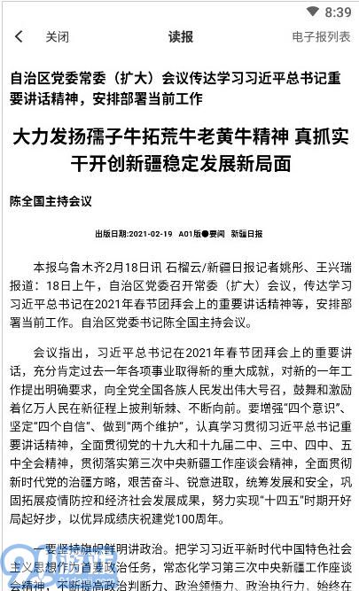 阿勒泰好地方最新版2