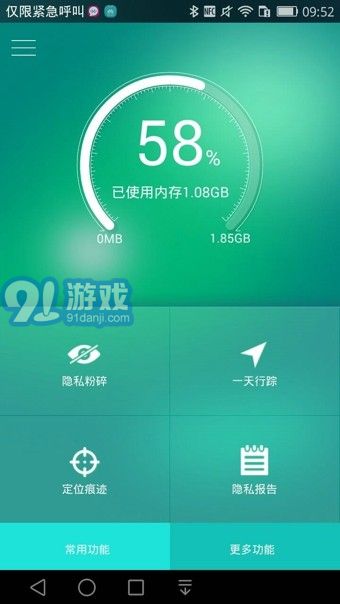 隱私保護大師1
