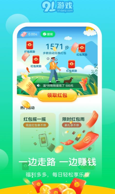 陽光樂步app1
