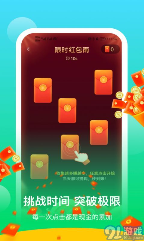 陽光樂步app2