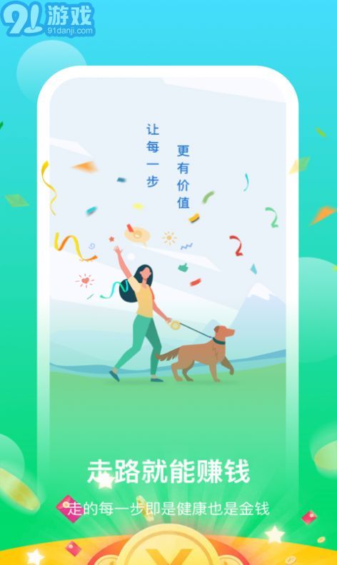 陽光樂步app3