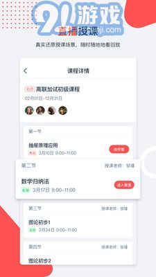 愛尖子2