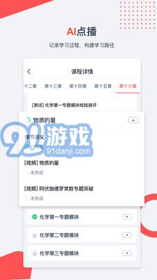 愛尖子3