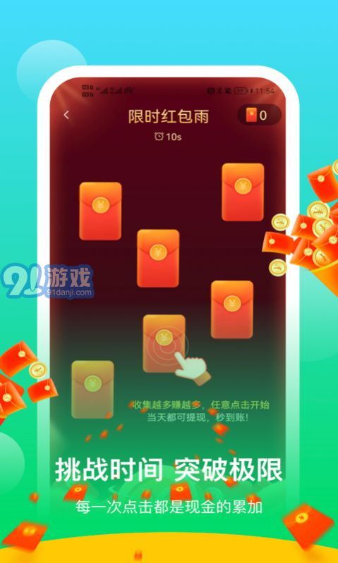 陽光樂步最新版2