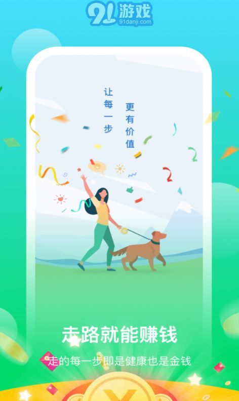 陽光樂步最新版3