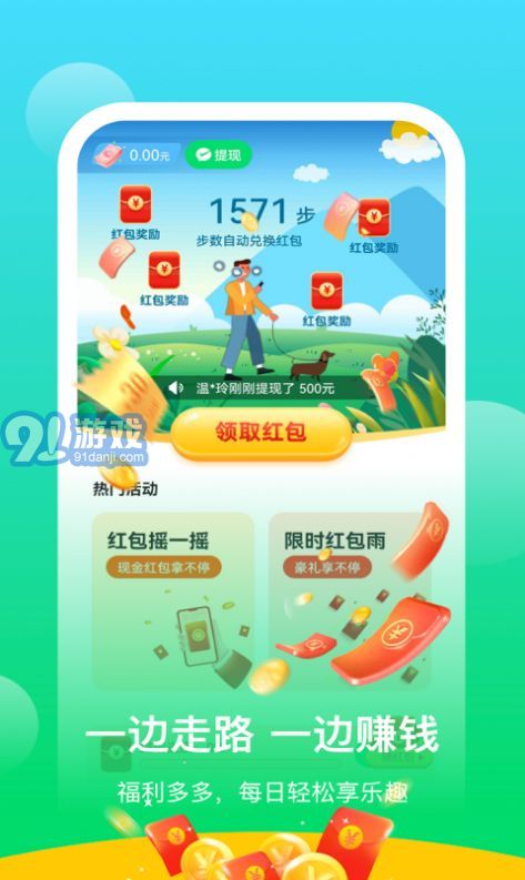陽(yáng)光樂(lè)步1
