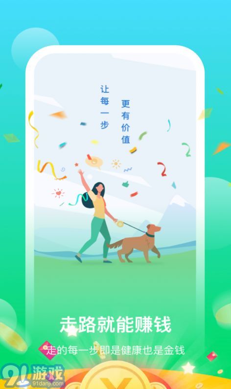 陽(yáng)光樂(lè)步3