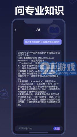 熊貓AI Chat智能聊天1