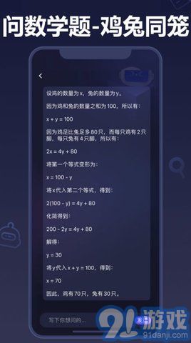 熊貓AI Chat智能聊天2