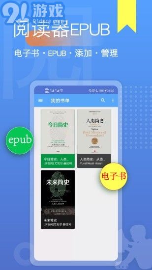 閱讀器全能王安卓版1