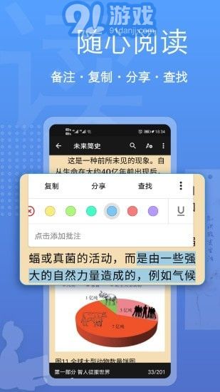 閱讀器全能王安卓版2
