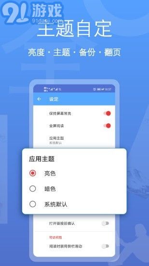 閱讀器全能王安卓版3
