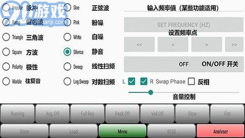AudioTool中文版1