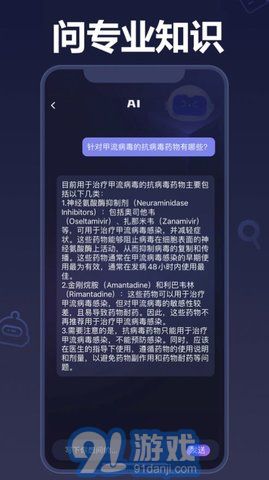 熊貓AI Chat1