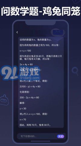 熊貓AI Chat2