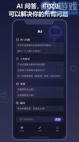 熊貓AI Chat3