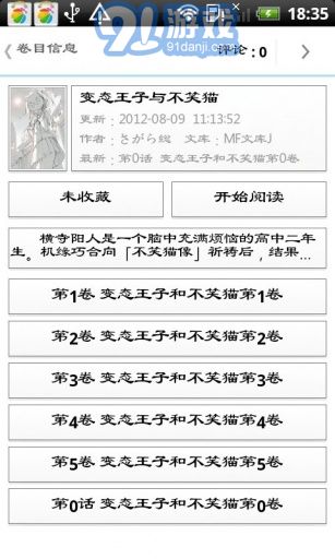 空之文庫2