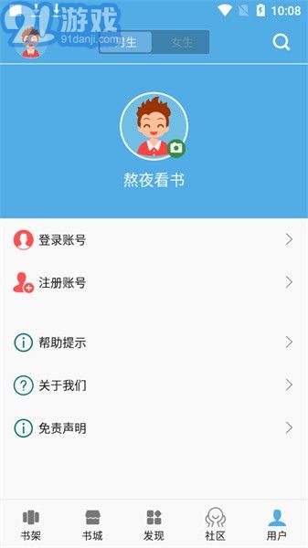 熬夜看書官網(wǎng)2