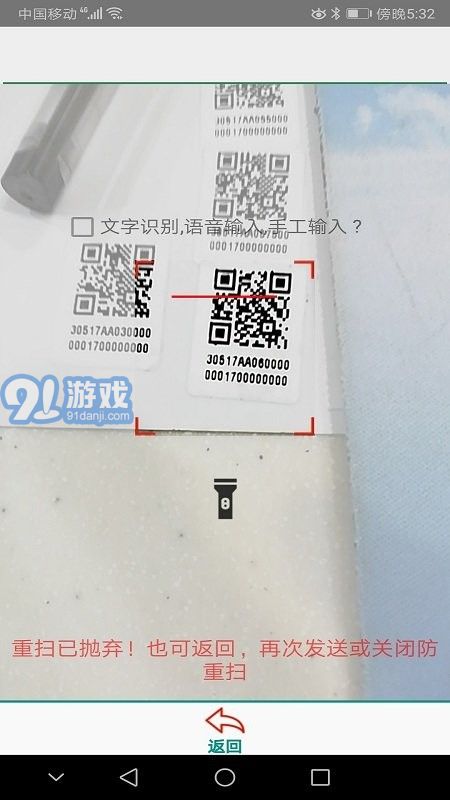 caipda條碼掃描采集器2