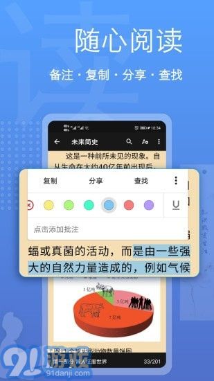 閱讀器全能王免費(fèi)2
