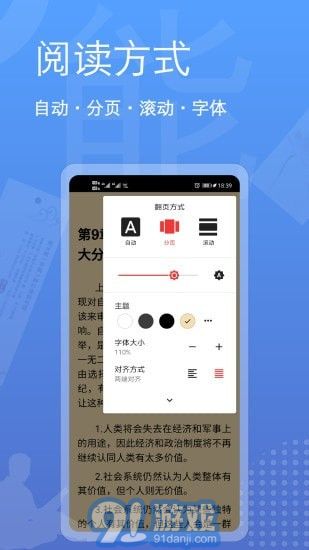 閱讀器全能王免費(fèi)4
