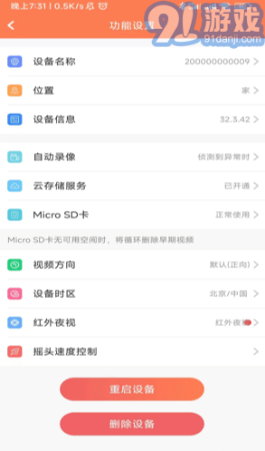 隨手看APP1