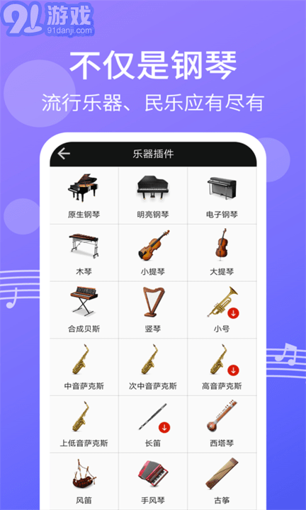 鋼琴節(jié)奏鍵盤(pán)模擬2