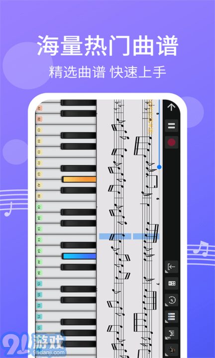 鋼琴節(jié)奏鍵盤(pán)模擬4