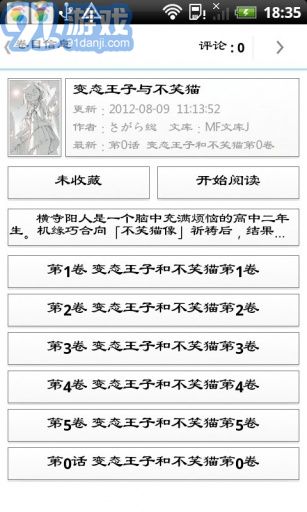 空之文庫2