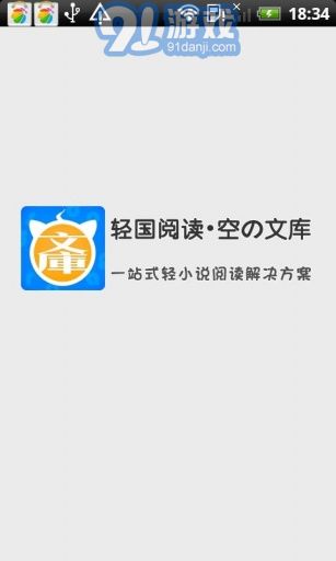 空之文庫4