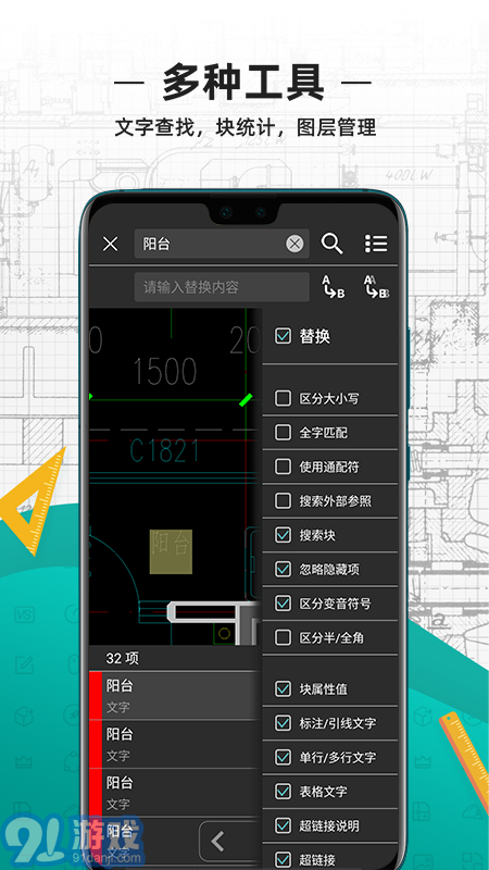 CAD看圖王鴻蒙版1
