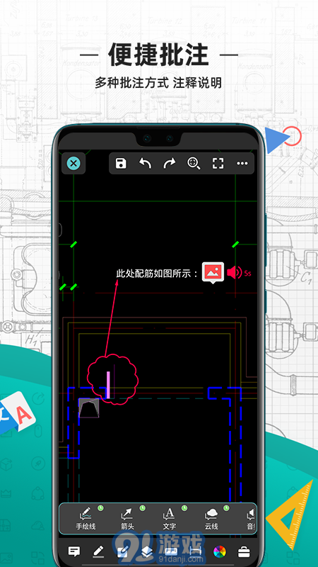 CAD看圖王鴻蒙版2