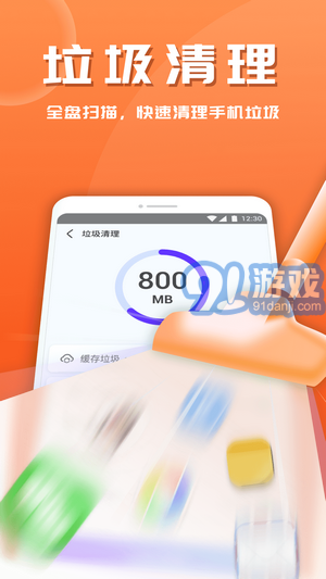 365安全助手4