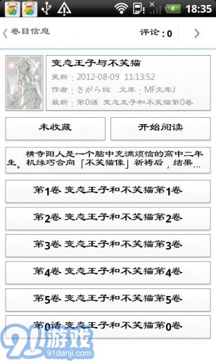 空之文庫2