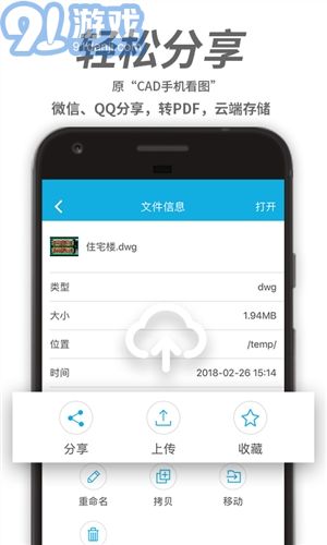 CAD看圖王1