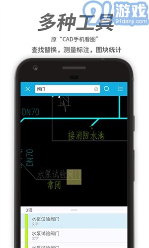 CAD看圖王3