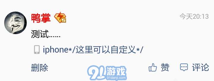 阿旺iphone說(shuō)說(shuō)神器4