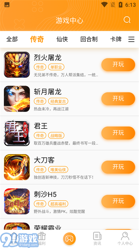 12游戲盒子2
