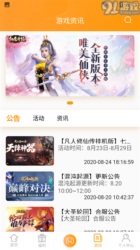 12游戲盒子5