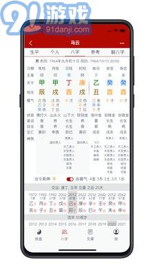 愛八字1