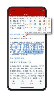 愛八字2
