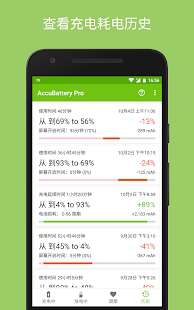 AccuBattery Pro免付費版3