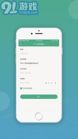 移動申報1